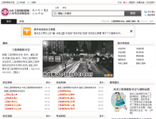 Tablet Screenshot of 520168.cn